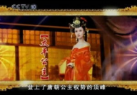 百家讲坛 太平公主,唐朝宫廷的传奇公主与她的政治生涯
