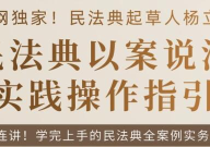 《民法典》婚姻篇,构建和谐家庭，守护幸福人生