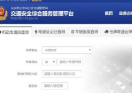 机动车查询违章怎么查,便捷多途径，安全驾驶无忧