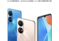 荣耀畅玩30plus,千元5G手机，高刷大屏，长续航，性价比之选
