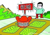 征地村里扣20%合法吗,征地补偿款扣除20%的合法性探讨
