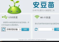 安豆苗电脑客户端,便捷高效的管理利器