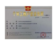 个体工商户营业执照年审网站,轻松完成网上年审流程