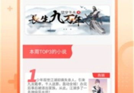 娱乐吃瓜热榜小说,吃瓜热榜背后的秘密故事