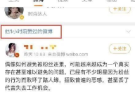 娱乐吃瓜酱王者,罗志祥撞脸英雄引发热议，玩家呼吁更换皮肤