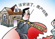 离婚房产纠纷,离婚房产纠纷处理指南