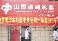 双色球2013048,河南彩民独揽1.09亿巨奖