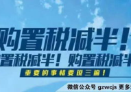 购置税减半政策,购车成本降低，市场活力增强