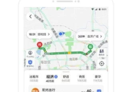 高德导航软件下载,下载体验，畅享智能出行新篇章