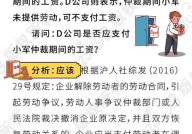 劳动仲裁三大忌,规避风险，保障权益，成功维权攻略