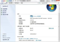win7 64位旗舰版密钥,轻松激活正版系统