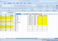 vlookup函数,Excel数据查找与匹配的强大工具