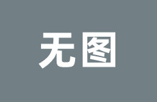 五一假期大瓜盛宴：泪洒直播间、离婚风波、性骚扰指控…2025年5月20日